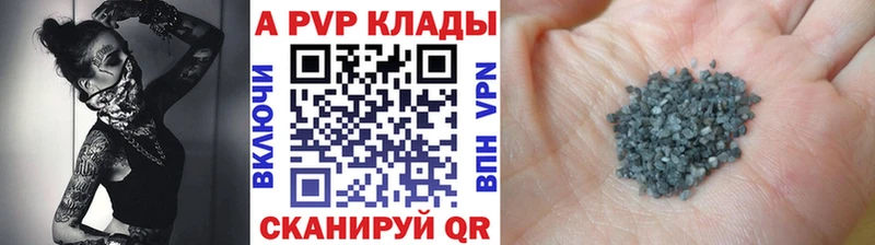 Alpha PVP Соль  Невель 