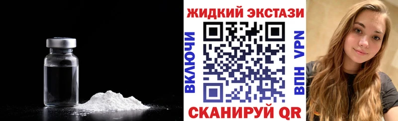 БУТИРАТ жидкий экстази  наркошоп  Невель 