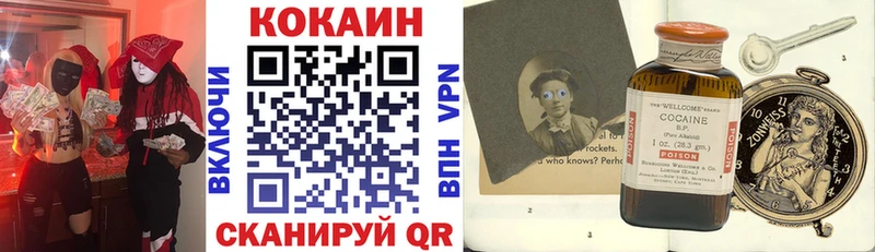 КОКАИН Перу  где можно купить наркотик  Невель 
