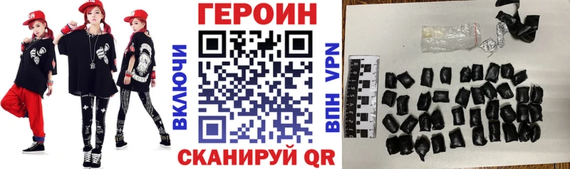 Героин Афган  Невель 