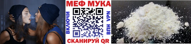 МЯУ-МЯУ мука  купить закладку  нарко площадка Telegram  Невель 